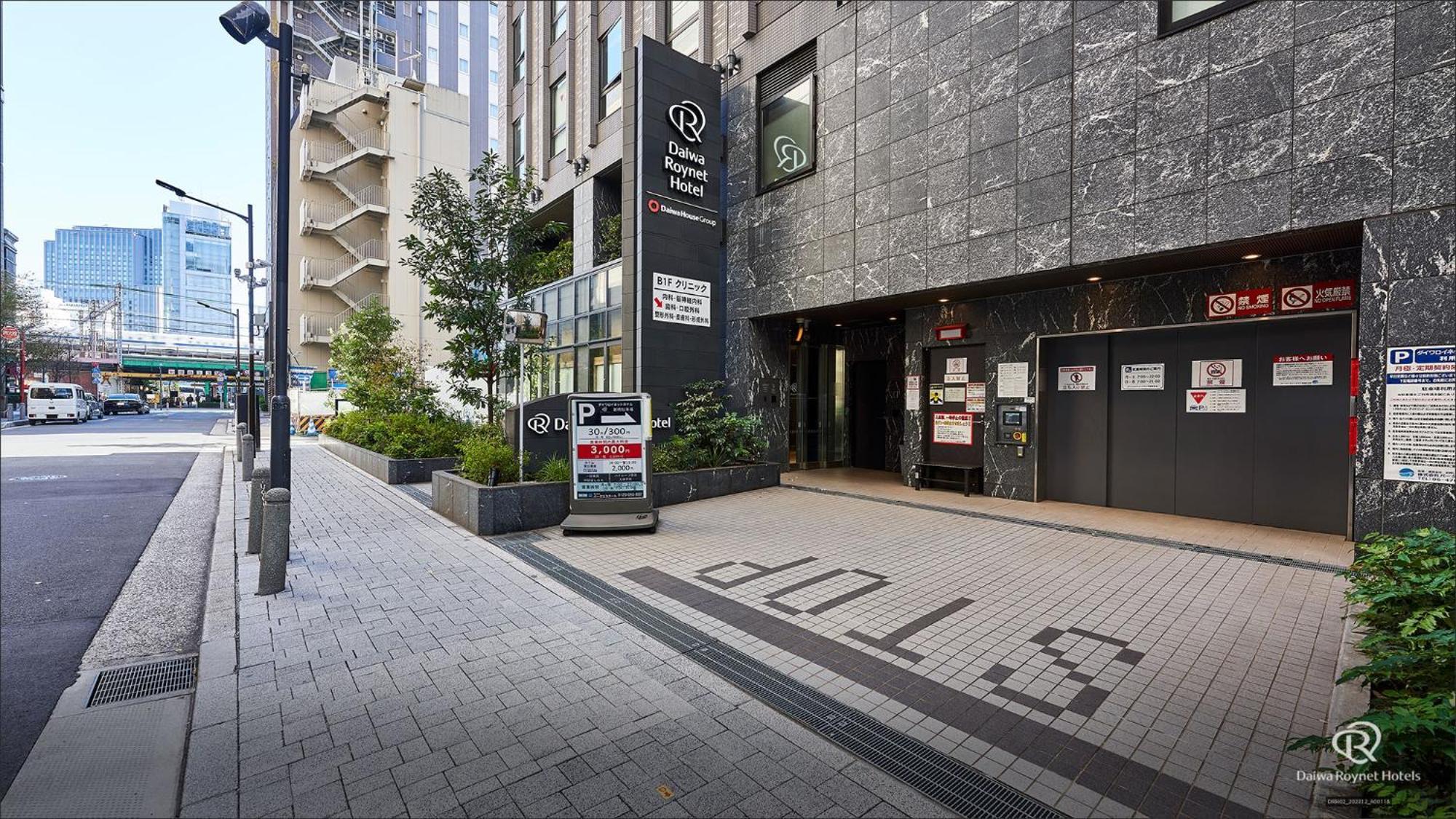 Daiwa Roynet Hotel Shimbashi, Tokyo